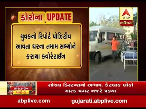 ગાંધનીગરના ગ્રામ્ય વિસ્તારમાં કોરોનાનો વધુ એક કેસ, જામળા ગામમાં યુવક સંકમિત, જુઓ વીડિયો 