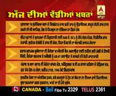 Headlines On ABP Sanjha (28-05-2020)