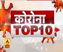 Corona 10: देखें, कोरोना वायरस से जुड़ी कुछ बड़ी खबरें