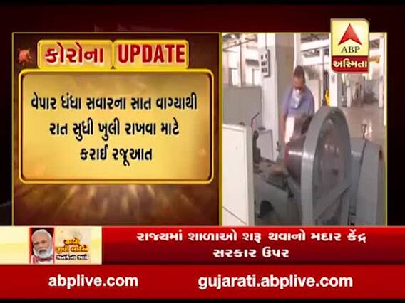 વાઇન શોપ શરૂ કરવા રાજકોટ ચેમ્બર્સ ઓફ કોમર્સ સરકારને કરશે રજૂઆત, જુઓ વીડિયો 