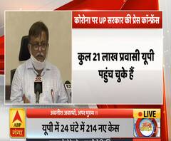 Uttar Pradesh Corona Update: 'अब तक 21 लाख प्रवासी यूपी पहुंच चुके हैं' | ABP Ganga