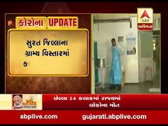 સુરત જિલ્લામાં કોરોનાના નવા 32 કેસ સાથે કુલ 1308 કેસ નોંધાયા, જુઓ વીડિયો 