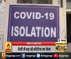 कोरोना ने पकड़ी रफ्तार,तेजी से बढ़ रहे कोरोना का केस