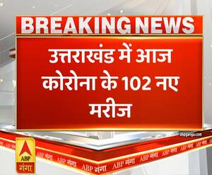 Uttrakhand Prime: उत्तराखंड में कोरोना के 102 नए मामले आए सामने | ABP Ganga