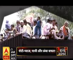 High Alert: रोटी-प्याज, पानी और लंबा सफर ! Lockdown | ABP Ganga