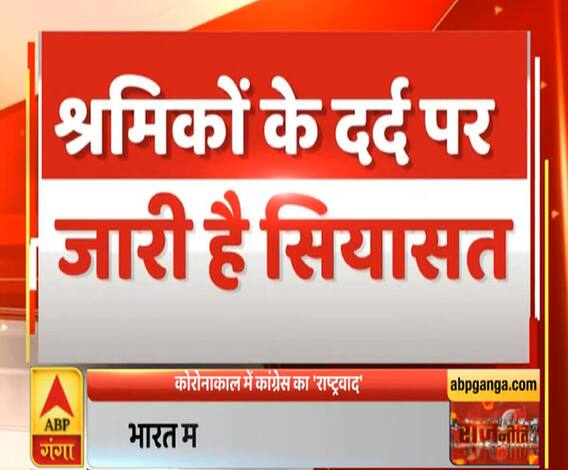 Rajneeti: श्रमिकों के दर्द पर जारी है सियासत | ABP Ganga 