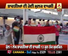 ਮੁਲਕ ਪਰਤਣ ਦੀ ਖੁਸ਼ੀ 'ਤੇ ਭਾਰਤੀਆਂ ਦੇ ਖਿੜ੍ਹੇ ਚਿਹਰੇ 