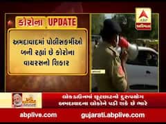 અમદાવાદમાં પોલીસકર્મીઓ બની રહ્યા છે કોરોના વાયરસનો શિકાર, જુઓ વીડિયો