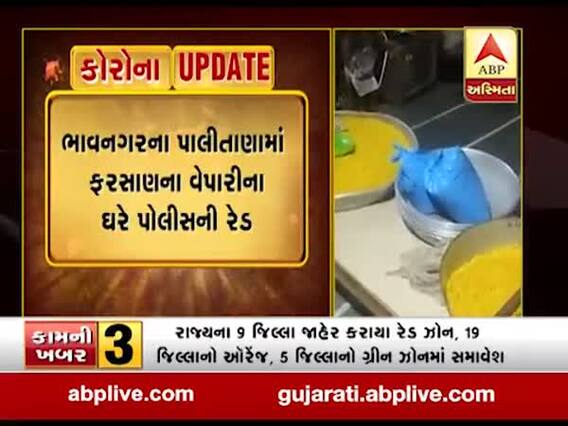 ભાવનગર: પાલીતાણામાં ગેરકાયદેસર વેપાર કરતા ફરસાણના વેપારીઓ પર પોલીસની કાર્યવાહી, જુઓ વીડિ