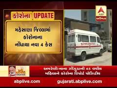 મહેસાણા જિલ્લામાં કોરોનાના નોંધાયા નવા ચાર કેસ, જુઓ વીડિયો 
