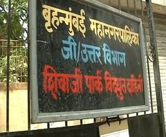 Crematorium | कोरोनामुळे स्मशानभूमीत येणाऱ्या मृतदेहांची संख्या वाढली,आणखी मृतदेहांचं दहन नको,स्थानिकांची मागणी