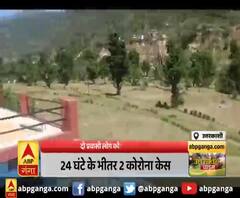 उत्तरकाशी में कोरोना के 2 पॉजिटिव केस 