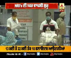 NRI's ਦੀ ਘਰ ਵਾਪਸੀ ਸ਼ੁਰੂ
