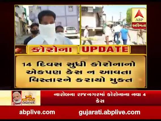 વડોદરાના પાદરાની ઓધવભુલાની ખડકી કન્ટેઇનમેન્ટ ઝોનમાંથી મુક્ત, જુઓ વીડિયો 