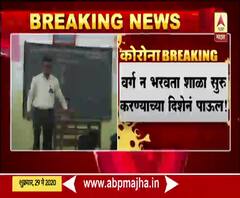 आगामी शैक्षणिक वर्षात टीव्ही, रेडिओवरुन शिक्षणाचे धडे; वर्ग न भरवता शाळा सुरु करण्याच्या दिशेने पाऊल