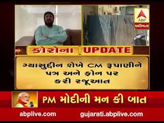 અમદાવાદના કોટ વિસ્તારમાં લોકડાઉન દરમિયાન છૂટછાટ આપવા ગ્યાસુદ્દીન શેખની માંગણી, જુઓ વીડિયો 