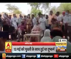 मनौना कांड पर राजनीति शुरू,दुष्कर्म पीड़िता के लिए इंसाफ की मांग की