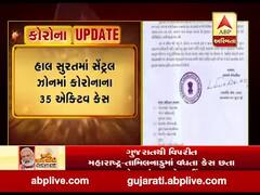 સુરતના સેન્ટ્રલ ઝોનમાં લોકડાઉન હળવું કરવા ધારાસભ્યએ મુખ્યમંત્રીને કરી રજૂઆત, જુઓ વીડિયો 