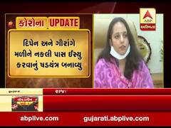 રાજકોટઃ દિપેન અને ગૌરાંગે મળીને નકલી પાસ ઇસ્યુ કરવાનું ષડયંત્ર બનાવ્યું, જુઓ વીડિયો