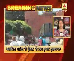 Breaking ; Moving without mask, here is the new fine list