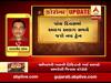 રાજકોટ કલેક્ટરે એક સાથે નવ ટ્રેન કરી બુક, જુઓ વીડિયો 