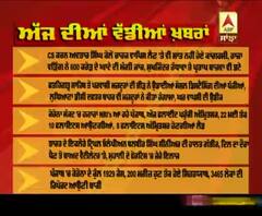 Headlines On ABP Sanjha (13-05-2020)