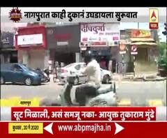 Special Report | येत्या 22 मे पासून नागपूर जिल्हा रेड झोनमधून बाहेर