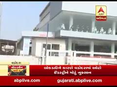 વડોદરામાં લોકડાઉનના કારણે ઓટો ઇન્ડસ્ટ્રીને મોટું નુકસાન, જુઓ વીડિયો