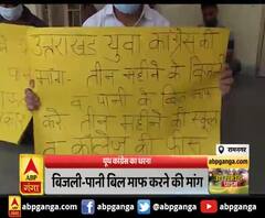 उधर रामनगर में यूथ कांग्रेस का धरना