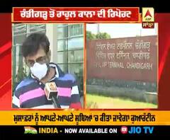 ਮੁੰਬਈ ਤੋਂ ਚੰਡੀਗੜ ਪਹੁੰਚੀ ਫਲਾਇਟ 'ਚ ਕੀ ਵਰਤੀਆਂ ਗਈਆਂ ਸਾਵਧਾਨੀਆਂ ?