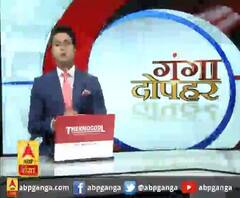 गंगा दोपहर : हर गांव, किस्बे और शहर की खबरें....गंगा दोपहर में | ABP Ganga