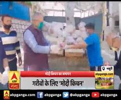 गरीबों के लिए 'मोदी किचन'