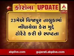 મહેસાણાના વિજાપુર તાલુકાના માઢીના યુવાનના કોરોના પોઝિટિવ રીપોર્ટ અંગે ટોરેન્ટ ફાર્માની સ્પષ્ટતા, જુઓ વીડિયો