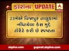 મહેસાણાના વિજાપુર તાલુકાના માઢીના યુવાનના કોરોના પોઝિટિવ રીપોર્ટ અંગે ટોરેન્ટ ફાર્માની સ્પષ્ટતા, જુઓ વીડિયો