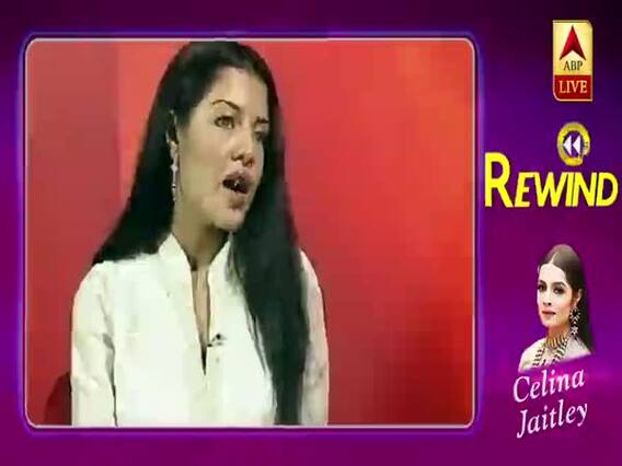 Rewind: पहले Army Officer बनना चाहती थी Celina Jaitley..जानिए कैसे बनीं एक्ट्रेस?