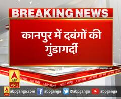 कानपुर में दबंगों की गुंडागर्दी,विरोध जताने पर किया हमला