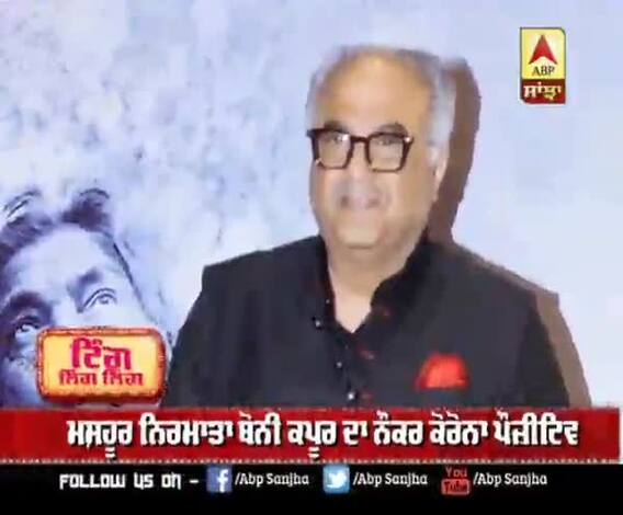 ਮਸ਼ਹੂਰ ਨਿਰਮਾਤਾ ਬੋਨੀ ਕਪੂਰ ਦਾ ਨੌਕਰ ਕੋਰੋਨਾ ਪੌਜ਼ੀਟਿਵ | Bollywood Director | Covid-19