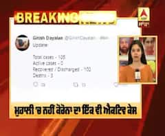 Breaking : ਮੁਹਾਲੀ 'ਚ ਨਹੀਂ ਕੋਰੋਨਾ ਦਾ ਇੱਕ ਵੀ ਐਕਟਿਵ ਕੇਸ