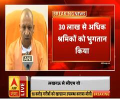 सीएम योगी बोले- 30 लाख से अधिक श्रमिकों को भुगतान किया | ABP Ganga