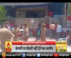 वेतन नहीं मिलने से मजदूरों का हंगामा