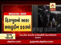 ભારતીય સેનાની કાર્યવાહીથી આંતકવાદીઓમાં હડકંપ, રિયાઝ નાયકુના મોતથી ડર્યો આતંકીઓનો આકા સલાહુદ્દીન, જુઓ વીડિયો 