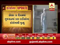 ગુજરાતમાં કોરોનાથી મૃત્યુઆંક એક હજારને પાર, જુઓ વીડિયો 