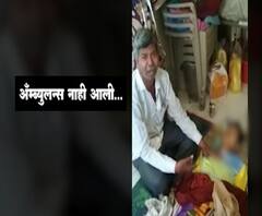 Mumbai | फोन करुनही रुग्णावाहिका न आल्याने तरुणाचा मृत्यू, वडिलांचा दावा, कांजुरमार्गच्या घटनेचा व्हिडीओ आमदार नितेश राणेंकडून शेअर