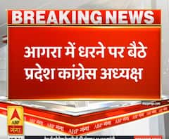 Ganga Prime: बसों को लेकर आगरा में धरने पर बैठे कांग्रेस प्रदेश अध्यक्ष | ABP Ganga