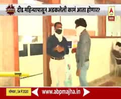 Lockdown 3 | तिन्ही झोनमधील सरकारी कार्यालयात आजची स्थिती काय?