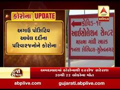 સુરેન્દ્રનગરઃ મુળીના ઉમરડા તાલુકામાં કોરોનાના વધુ બે કેસ નોંધાયા, જુઓ વીડિયો 