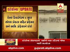 એક મહિનામાં અમદાવાદ કેન્સર હોસ્પિટલના સ્ટાફના 93 સભ્યોને કોરાના, જુઓ વીડિયો 