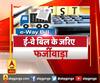 काशीपुर में ई-वे बिल में फर्जीवाड़ा