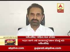 શ્રમિકોની વતન વાપસીના મુદ્દે કૉંગ્રેસના નેતા શક્તિસિંહ ગોહિલે સરકારની કામગીરીને નિષ્ફળ ગણાવી, જુઓ વીડિયો