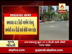 કાળઝાળ ગરમી: દક્ષિણ ગુજરાત, સૌરાષ્ટ્ર, કચ્છમાં બે દિવસ હીટવેવની આગાહી, જુઓ વીડિયો 